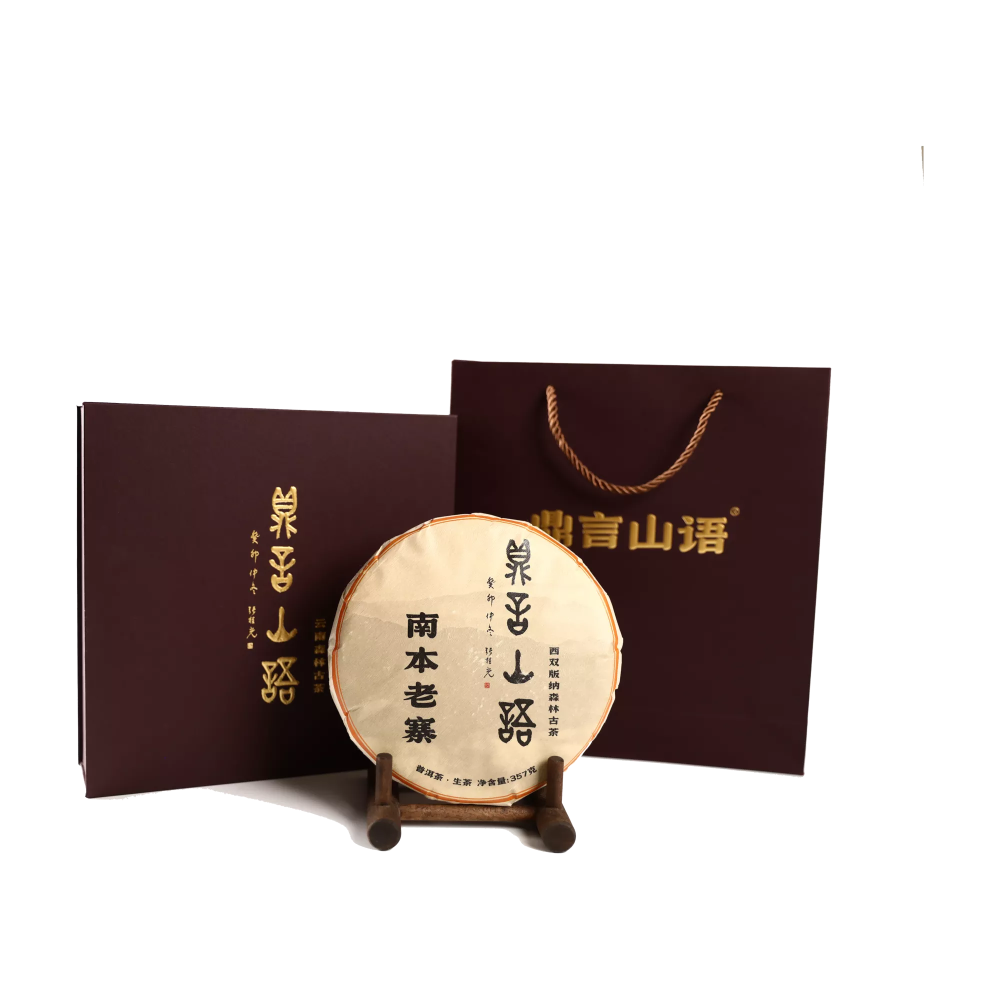 南本老寨古树普洱生茶