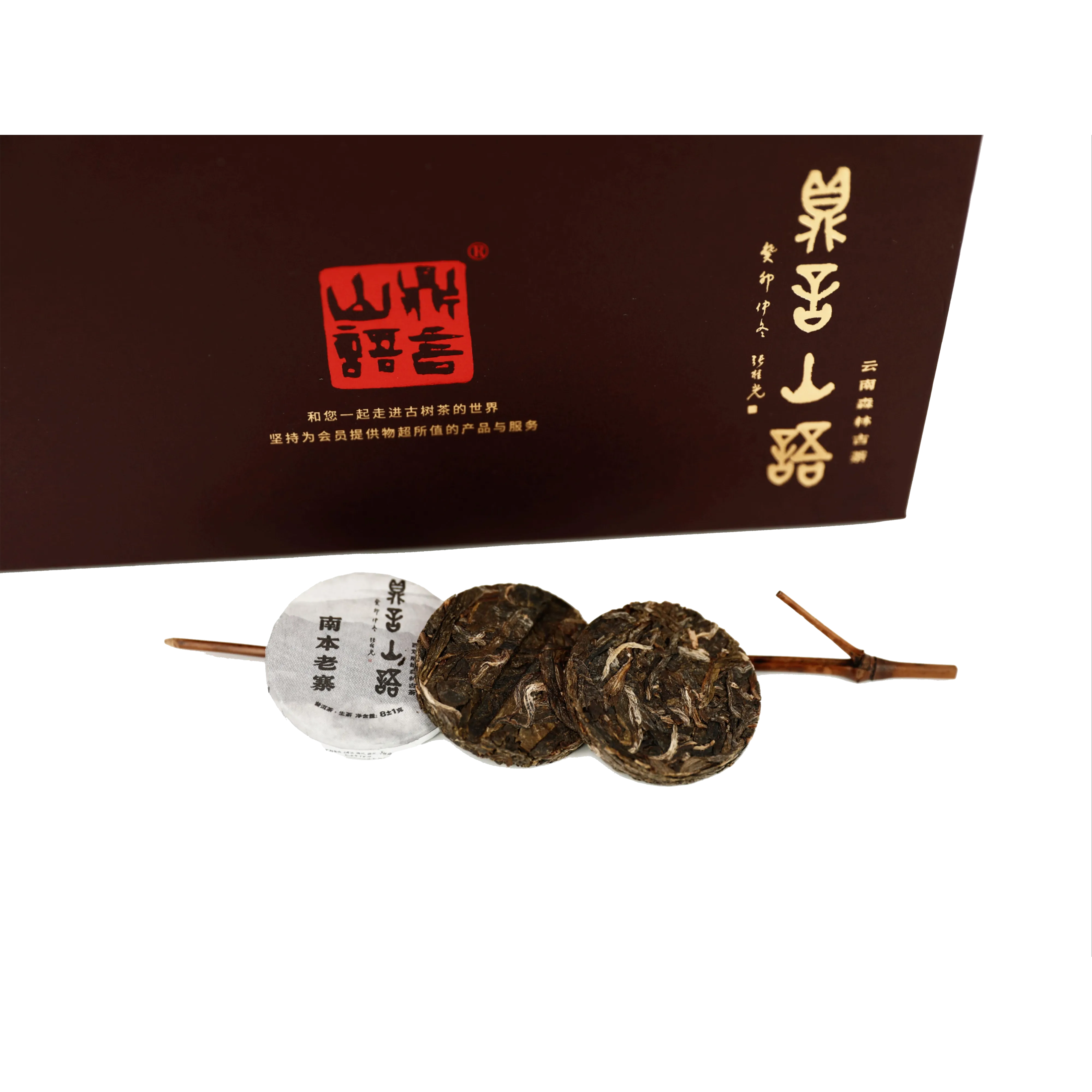 南本老寨古树普洱生茶