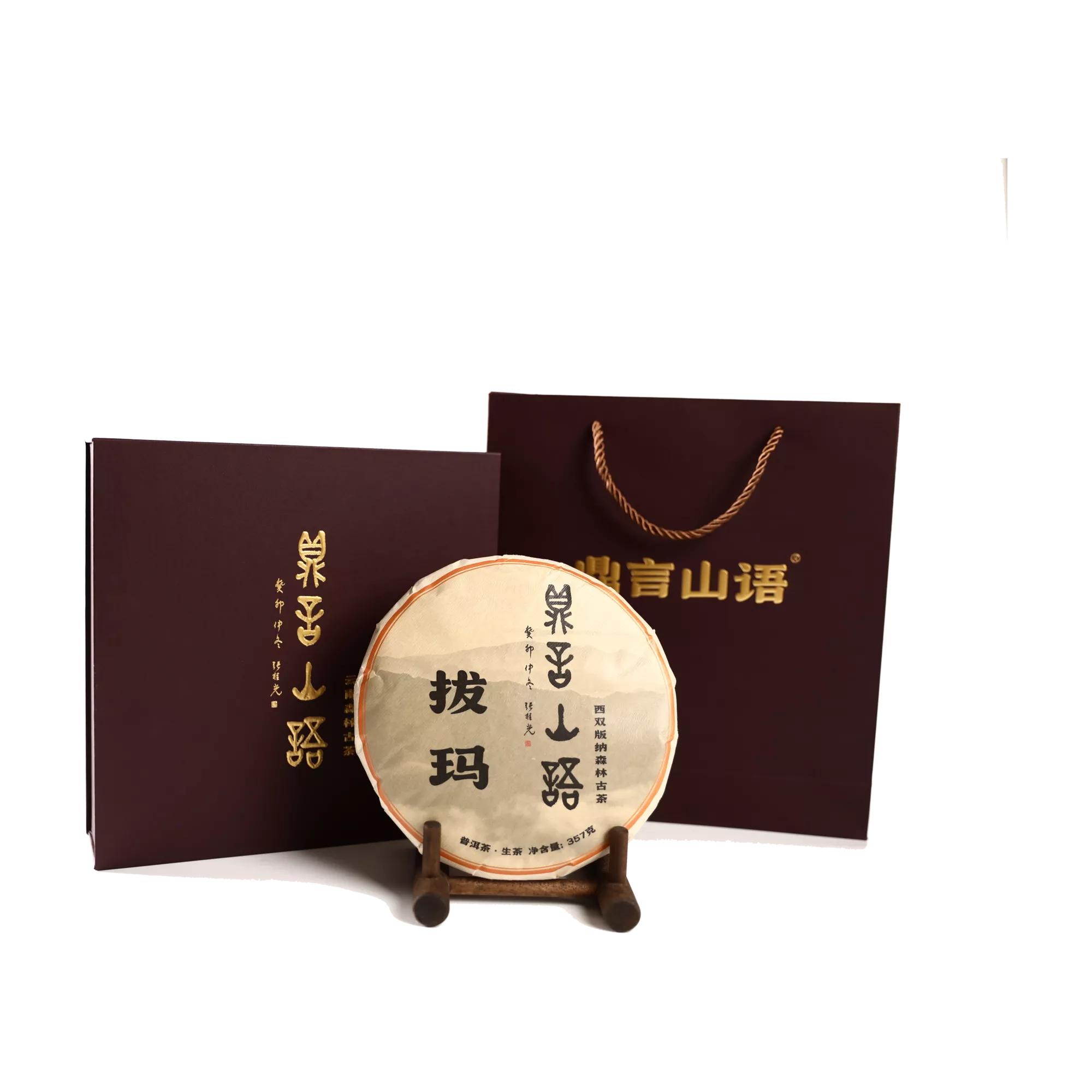 拔玛古树普洱生茶