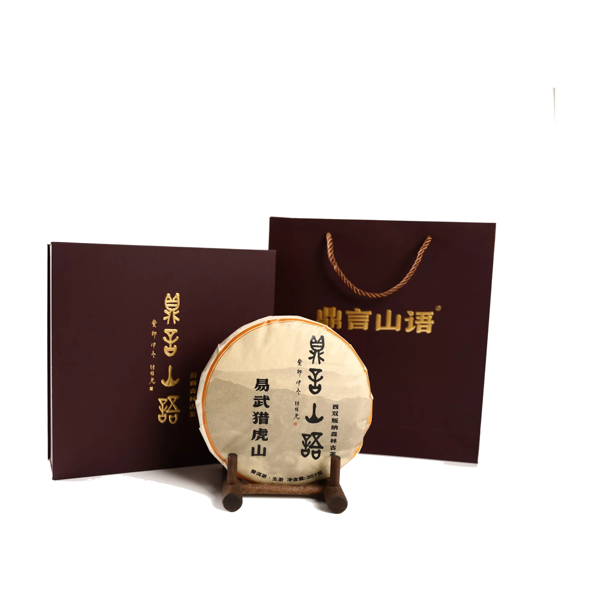 易武猎虎山古树普洱生茶