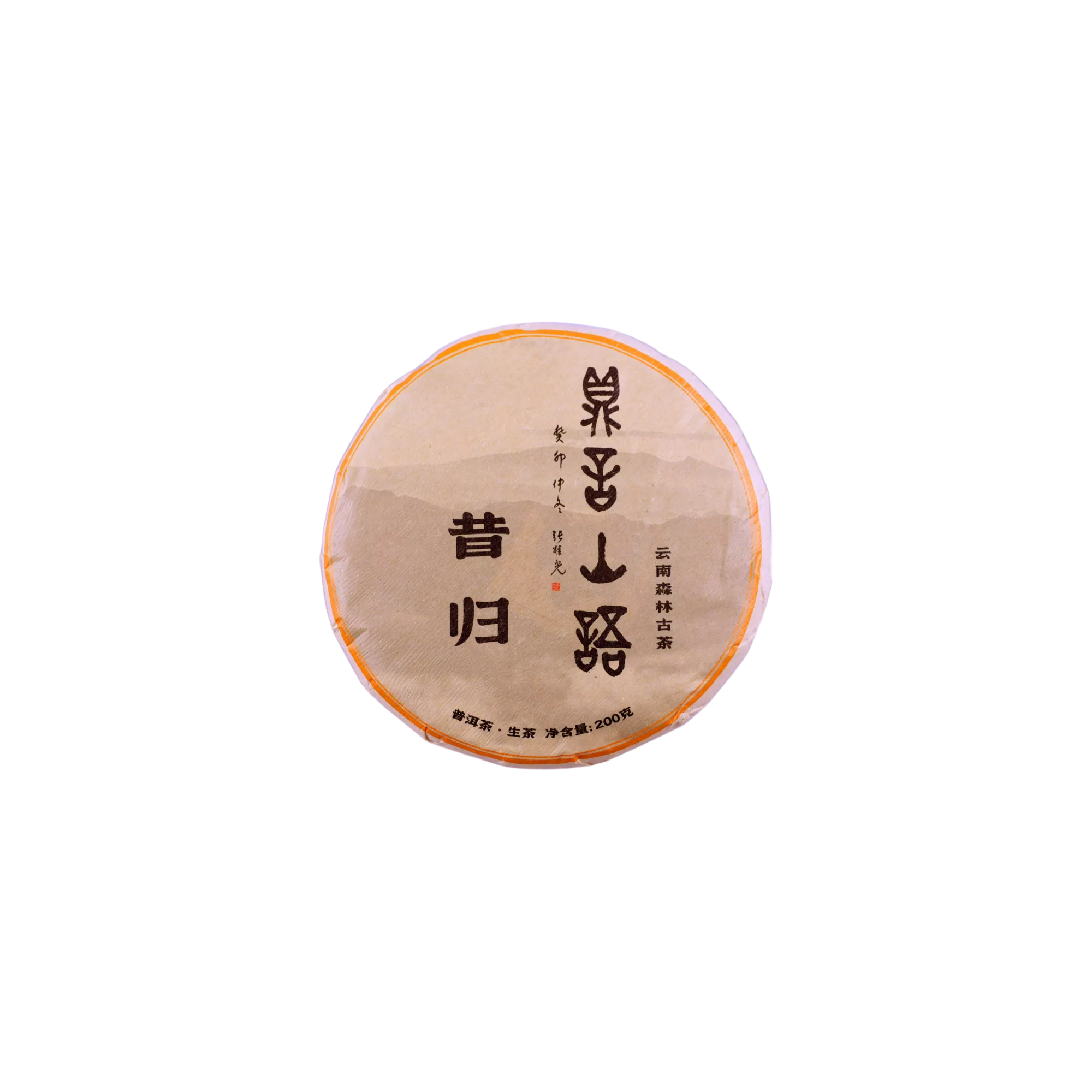 昔归古树普洱生茶