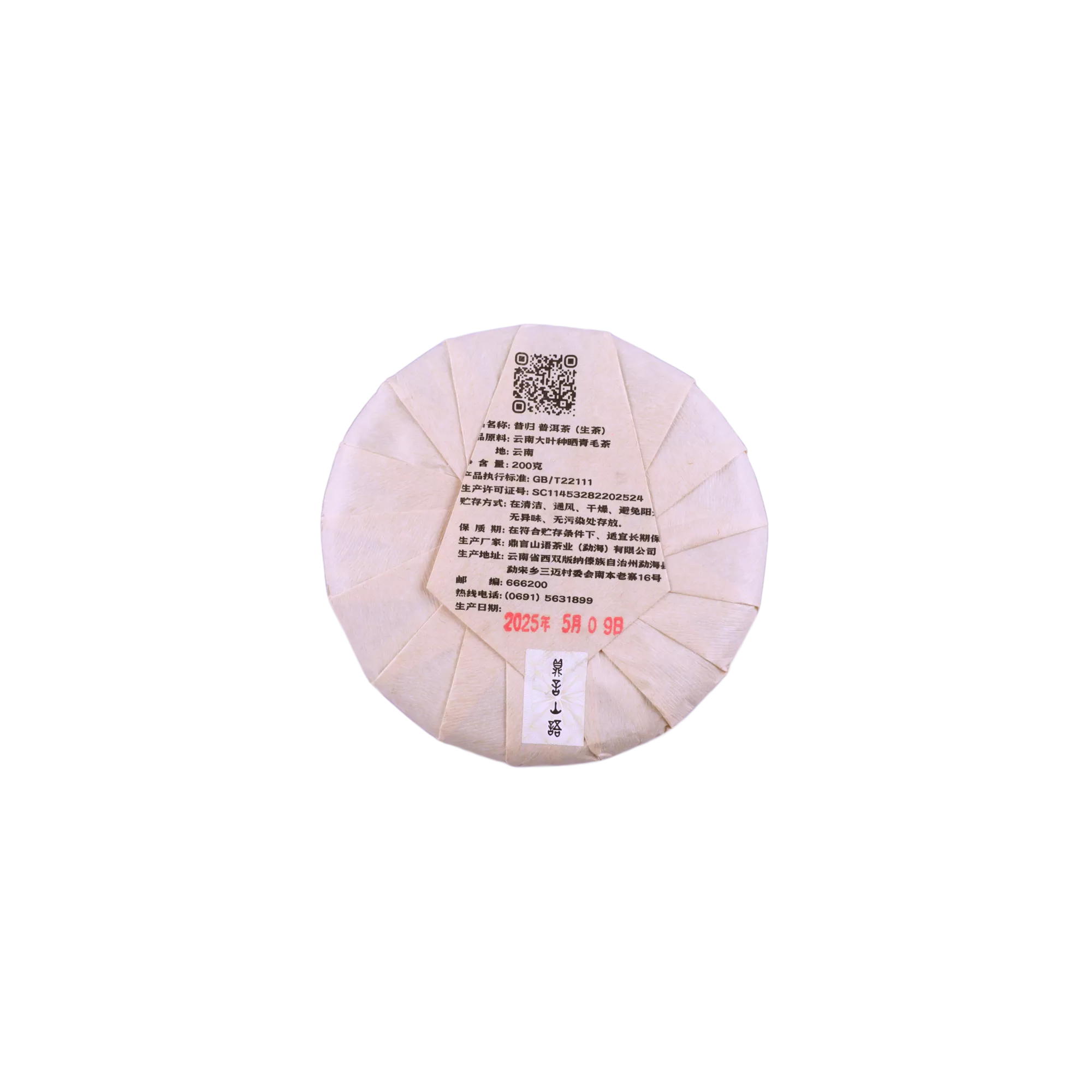 昔归古树普洱生茶