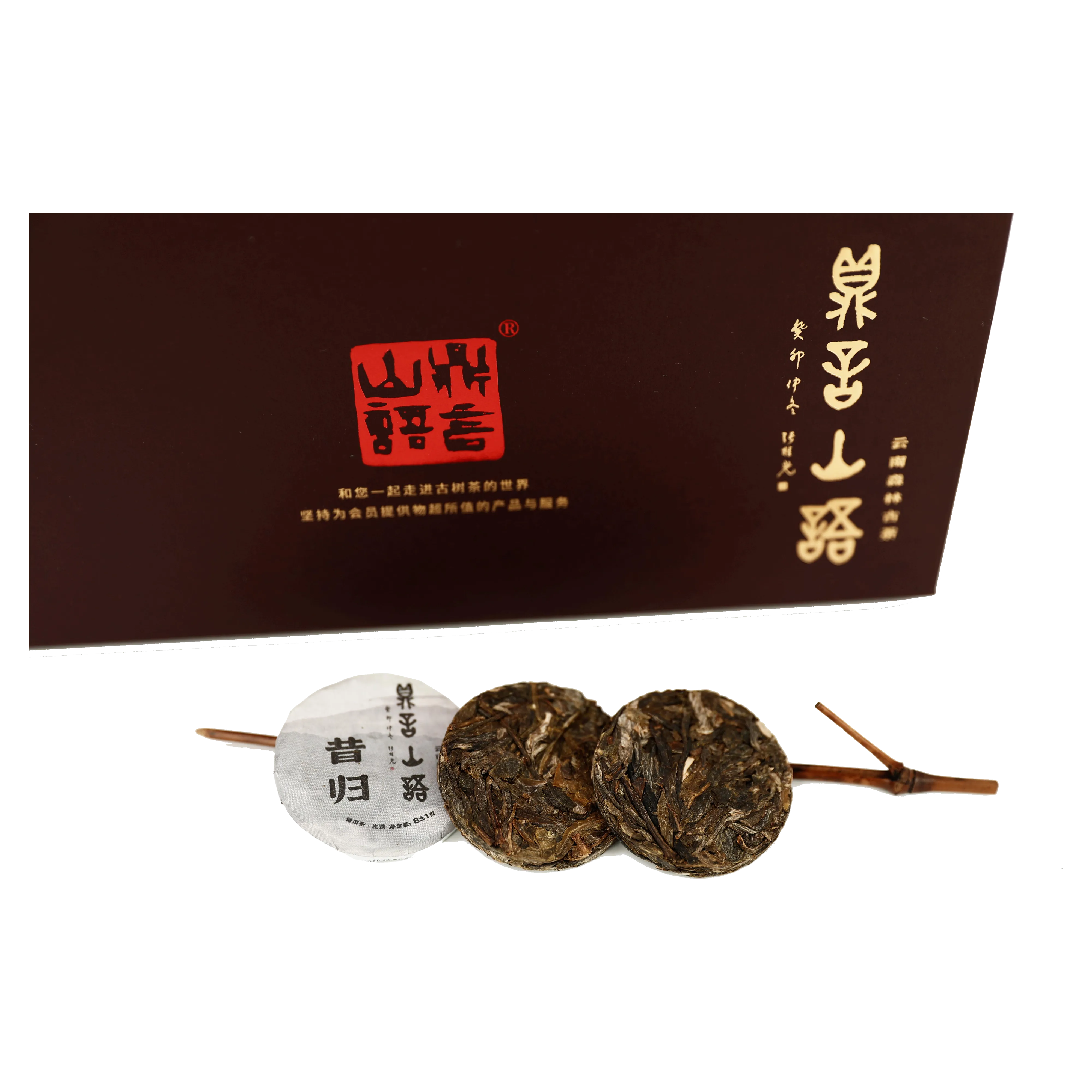 昔归古树普洱生茶