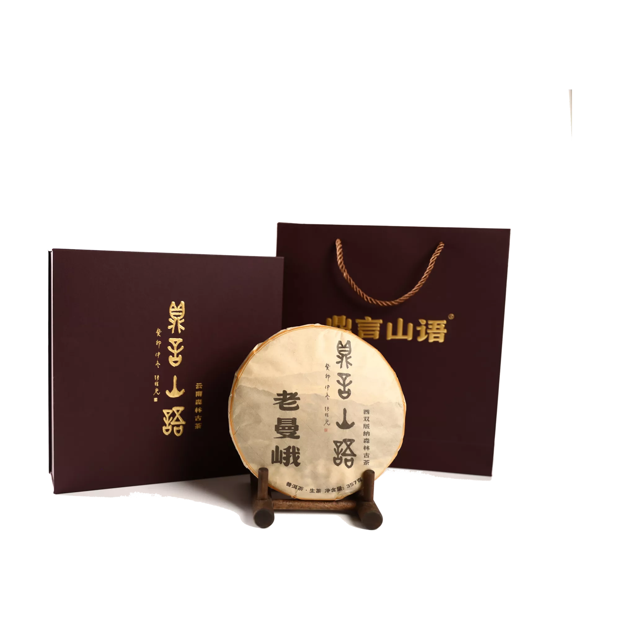 老曼峨古树普洱生茶